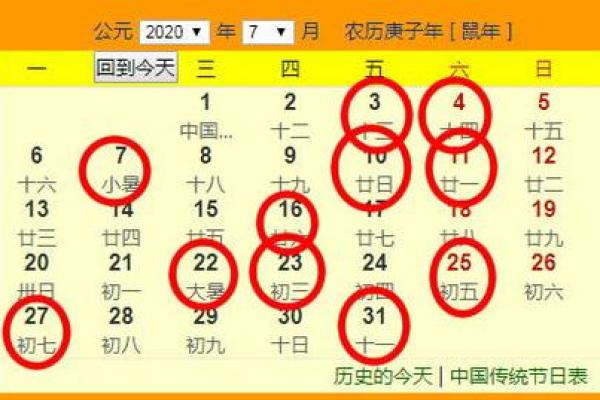 今年农历十月安门黄道吉日指南