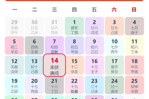 2024年打扫房子的黄道吉日