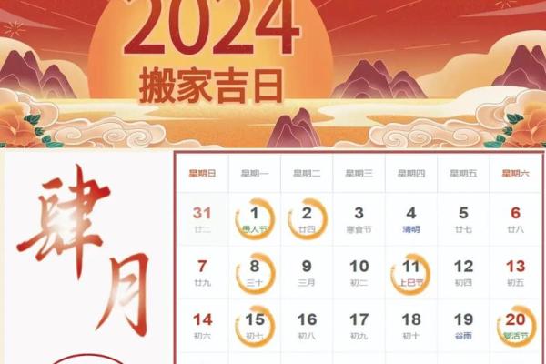 2024年打扫房子的黄道吉日