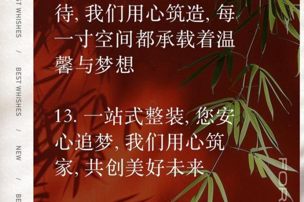 装修开工四句吉言大全