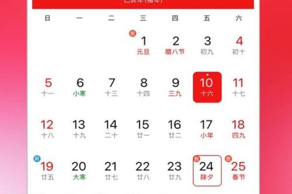 📅安门吉日：传统智慧与科学选择的碰撞