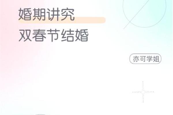 📅安门吉日：传统智慧与科学选择的碰撞