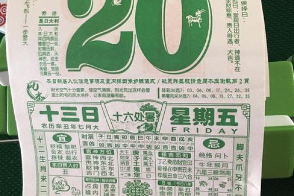 2020年7月免费测算开业吉日_2021年7月份开业黄道吉日查询时间一览表