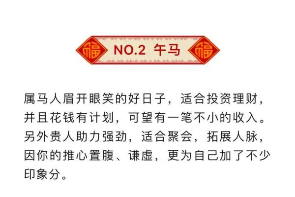 2020年属虎5月份开业吉日精选最旺开业日子指南