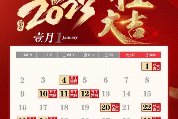 2023年7月安门黄道吉日查询