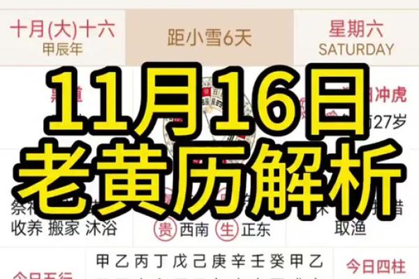 2024年安门黄道吉日全攻略