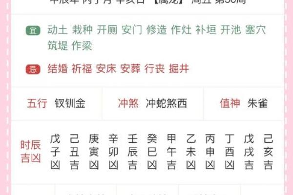 🚪一、安门吉日核心原则