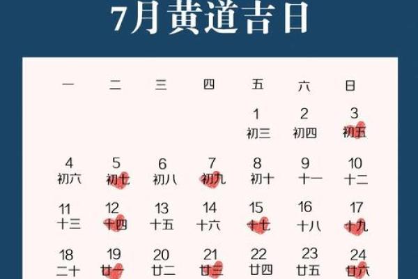 2022年9月安门黄道吉日排盘