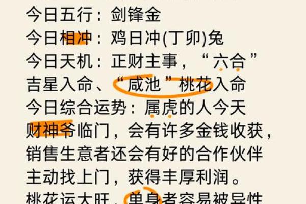 2020年属虎10月开业吉日精选指南