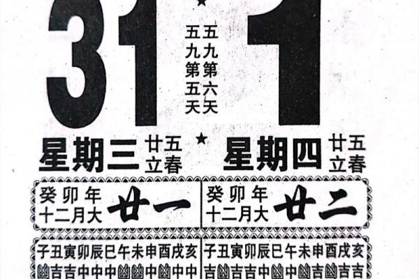 📅 14月安门黄道吉日查询指南