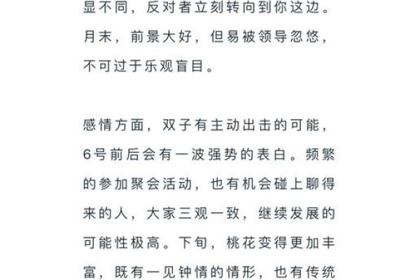 2020年双子座5月份开业黄道吉日有哪几天 双子座5月工作运势