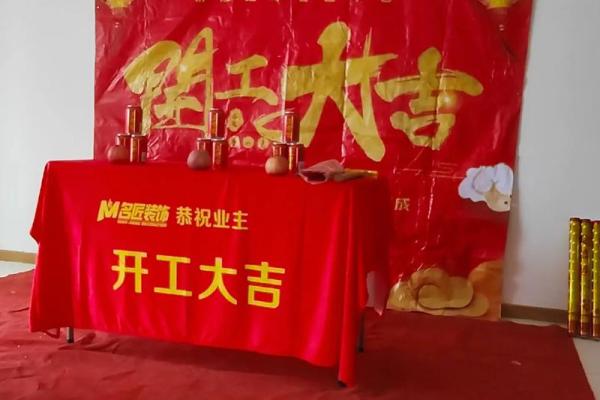 2025适合装修开工的日子有哪些