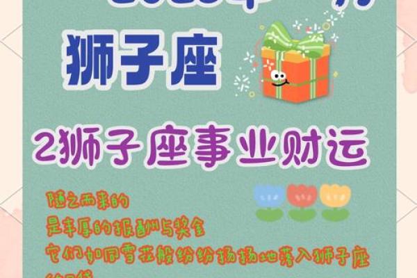 2025年狮子座9月份适合动土的择吉日 2021年狮子座9月运势完整版
