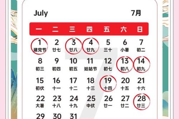 1月份开工装修吉日