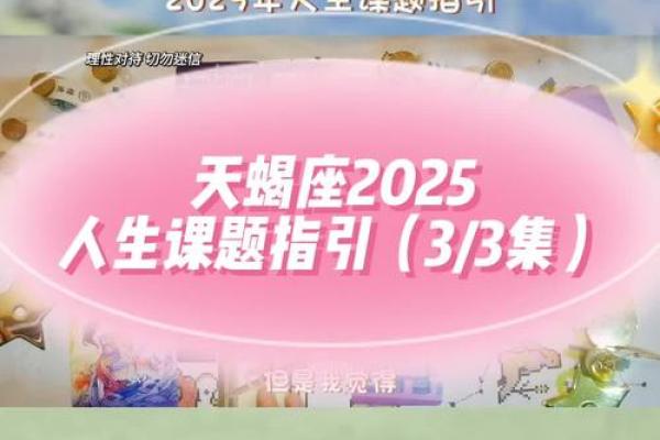 2025年天蝎座3月份领证吉日精选