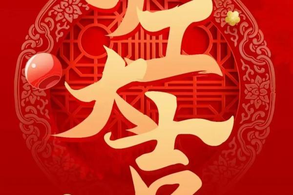 2025年2月装修吉日