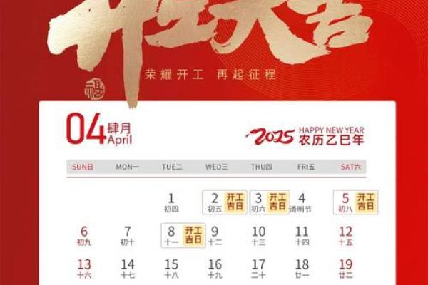 2025年2月份装修黄道吉日