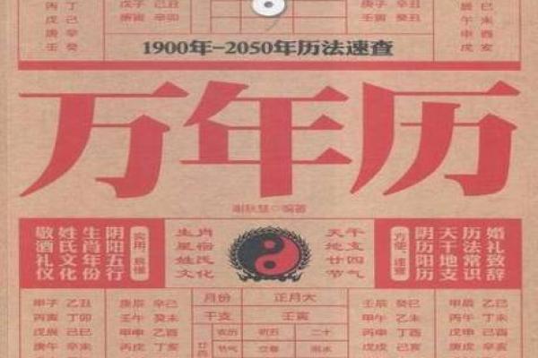 《万年历查询安门吉日》使用指南