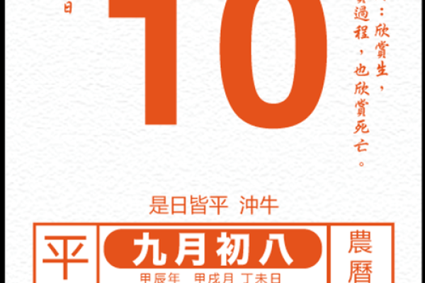 《万年历查询安门吉日》使用指南