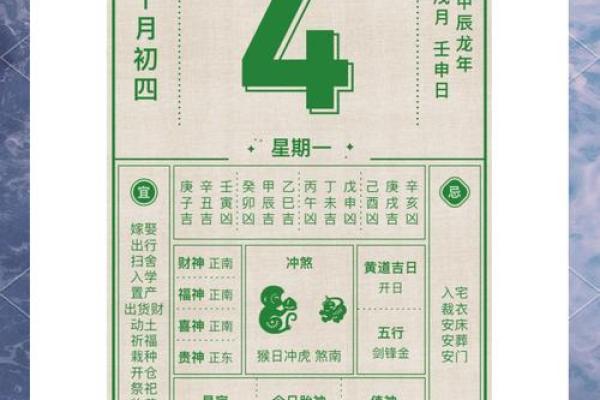 《老黄历正版2024黄道吉日安门》速览指南