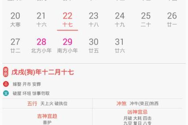 安门吉日吉时查询大全2021年4月份