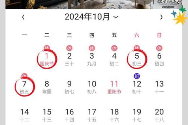 2025年装修开工吉日吉时查询