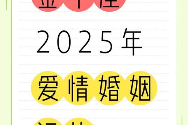 2025年金牛座8月份动土吉日推荐_金牛2021年8月份的感情运势