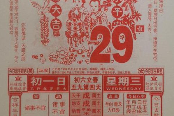黄历2025黄道吉日查询装修开工