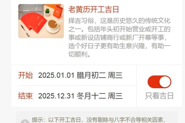 2025年5月份动土新居吉日_2025年属蛇动土新居吉日推荐与选择指南