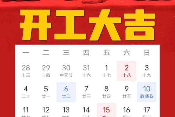 装修开工吉时一般几点几分