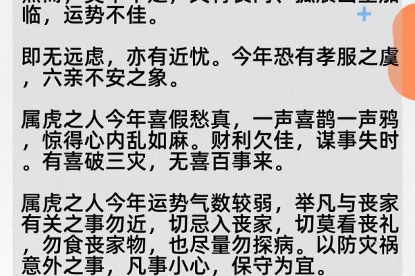 2025年3月份属虎的人最佳动土吉日大全 2025年属虎的多大年龄