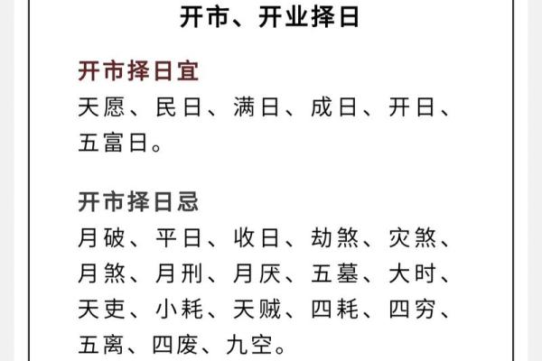 择吉原则丨先懂规矩再挑日子