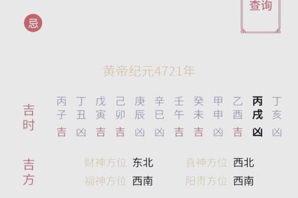 《选安门吉日》核心指南