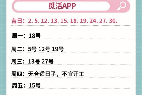 动工装修怎么选日子