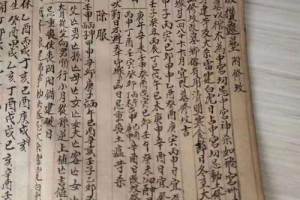 【☯️择吉原则速览】