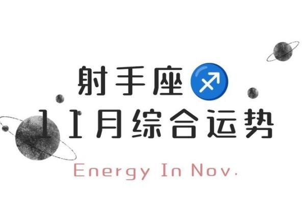 2025年射手座5月份适合动土的择吉日 2025年射手座5月动土吉日推荐与选择指南