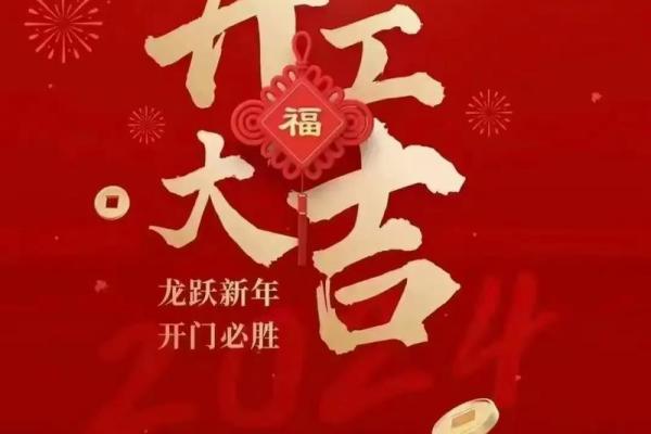 2025年2月装修开工黄道吉日