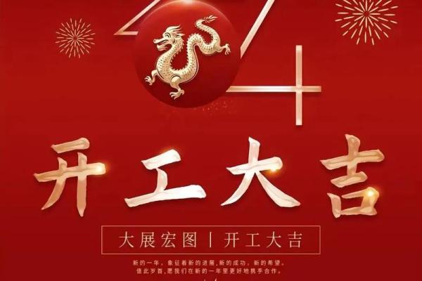 2025年2月装修开工黄道吉日