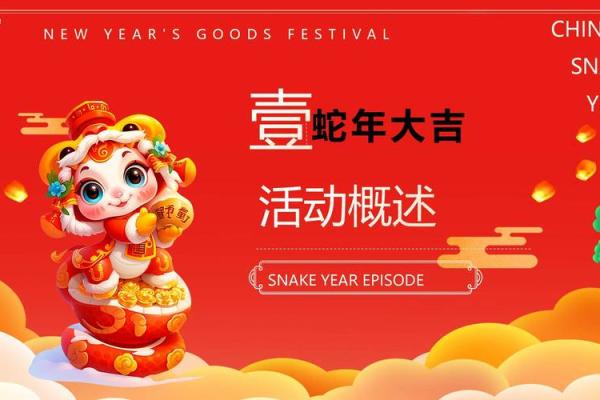 2025年2月份生肖蛇动土好吉日分享 2025年蛇年