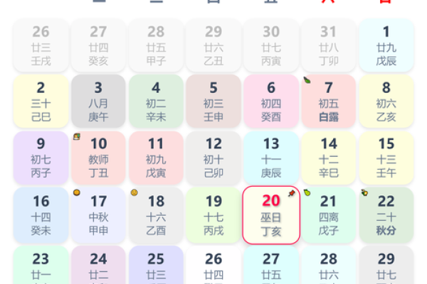 《安门吉日2024年最佳时间》