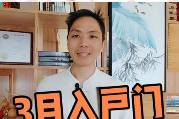 🚪《选个安门的黄道吉日》百科全说
