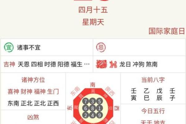 📅安门吉日查询2024：科学择日指南
