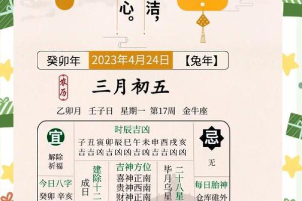 2025年3月动土新居黄道吉日 2025年3月动土新居黄道吉日查询