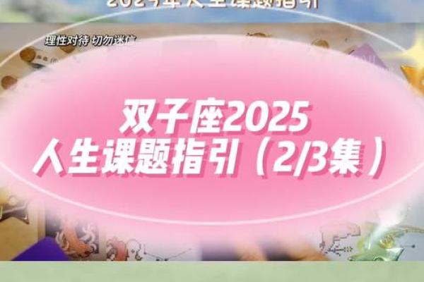 2025年双子座2月份适合动土的择吉日_2025年双子座2月份动土吉日推荐与选择指南