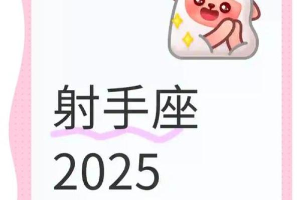 2025年射手座8月份动土吉日精选_2025年射手座8月份动土吉日精选与选择指南