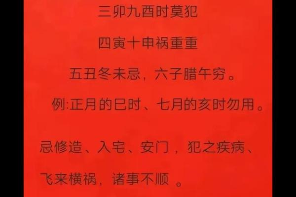 《择吉日安门》