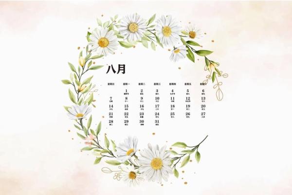 📅八月安门吉日全攻略｜避开雷区选良辰