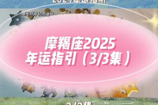 2025年摩羯座4月份动土吉日精选_摩羯座2022年4月运势