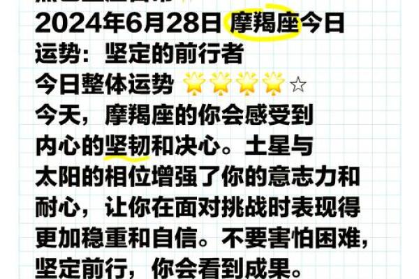 2025年摩羯座6月份动土吉日推荐_2025年摩羯座全年运势详解