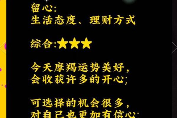 2025年摩羯座6月份动土吉日推荐_2025年摩羯座全年运势详解